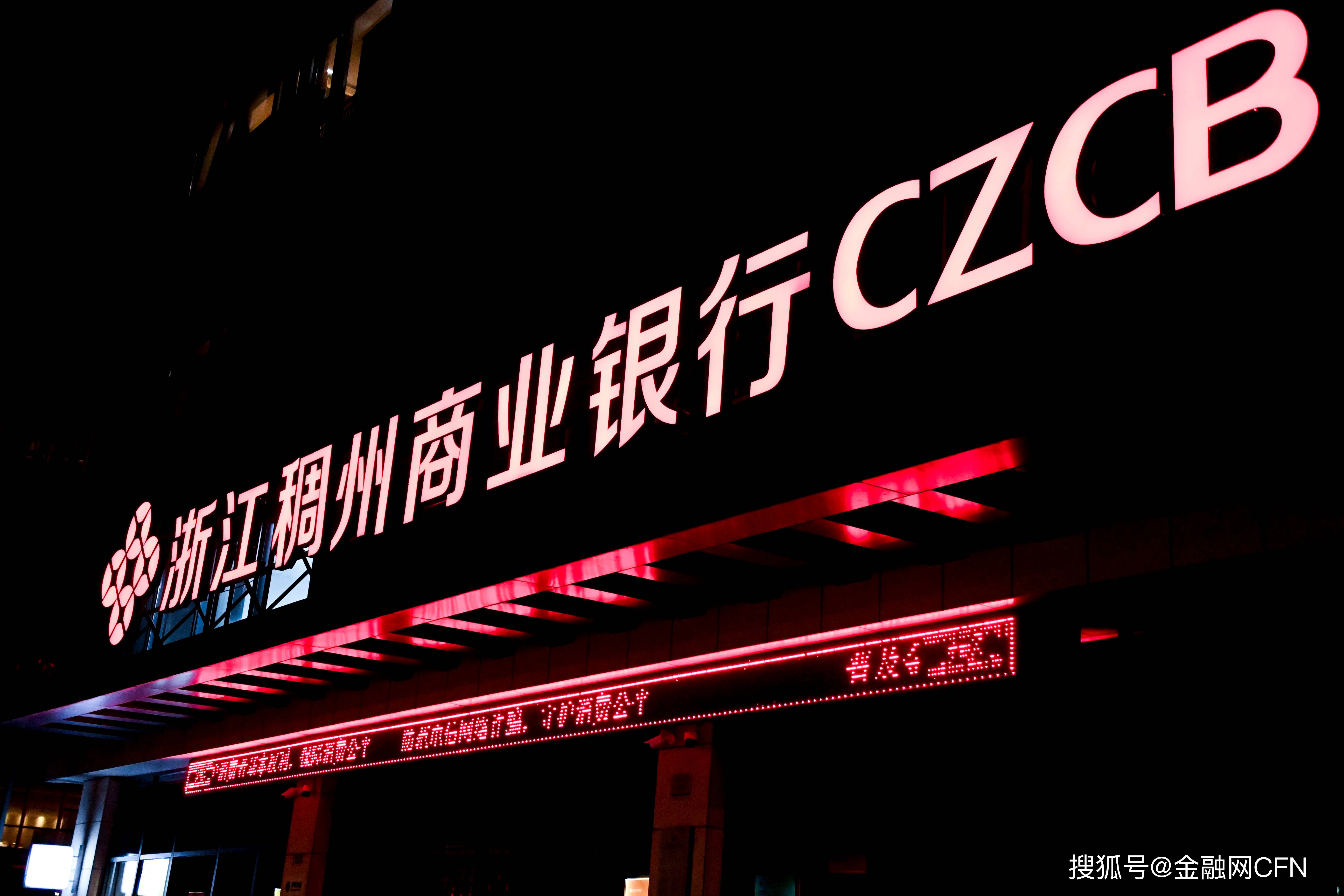 浙江稠州商业银行违规行为严重损害金融市场正常秩序