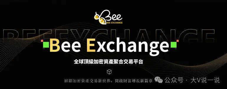 小蜜蜂聚合交易平台