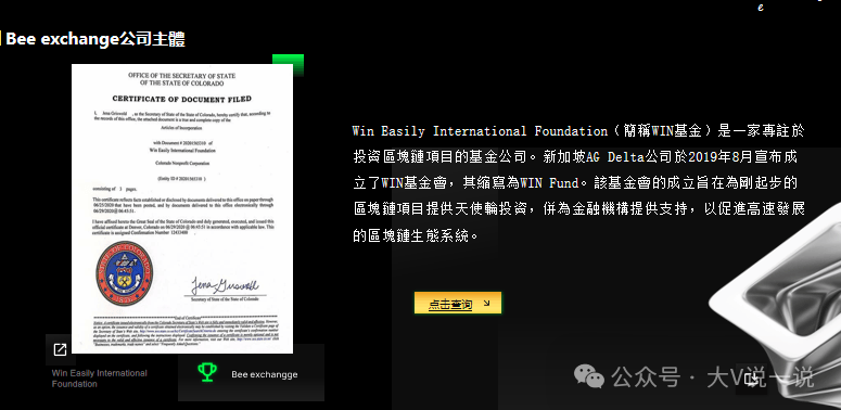 小蜜蜂聚合交易平台