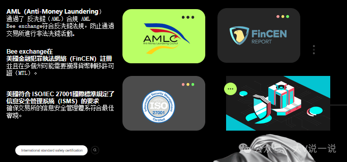 小蜜蜂聚合交易平台
