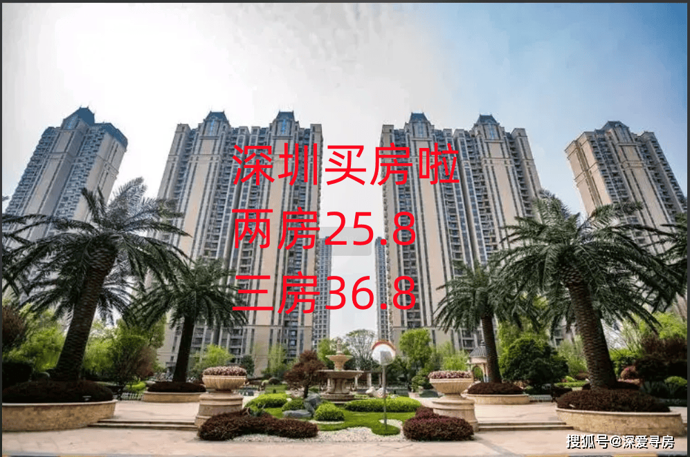 深圳农民房价格上涨“上热搜”专家建议―― 建立平台监管小产权房交易
