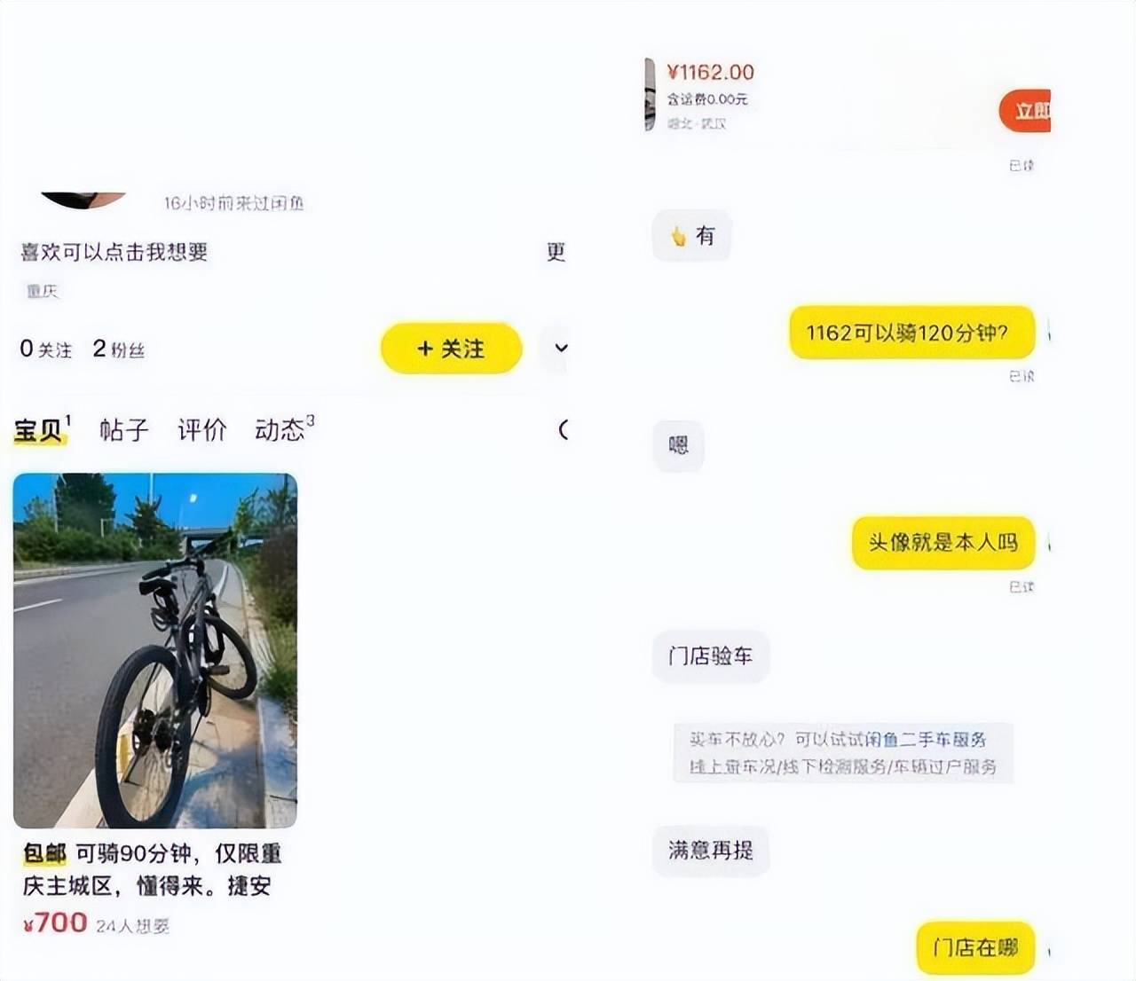 闲鱼变小黄鱼，二手空调暗语涉黄被曝光，影响正常交易平台无作为
