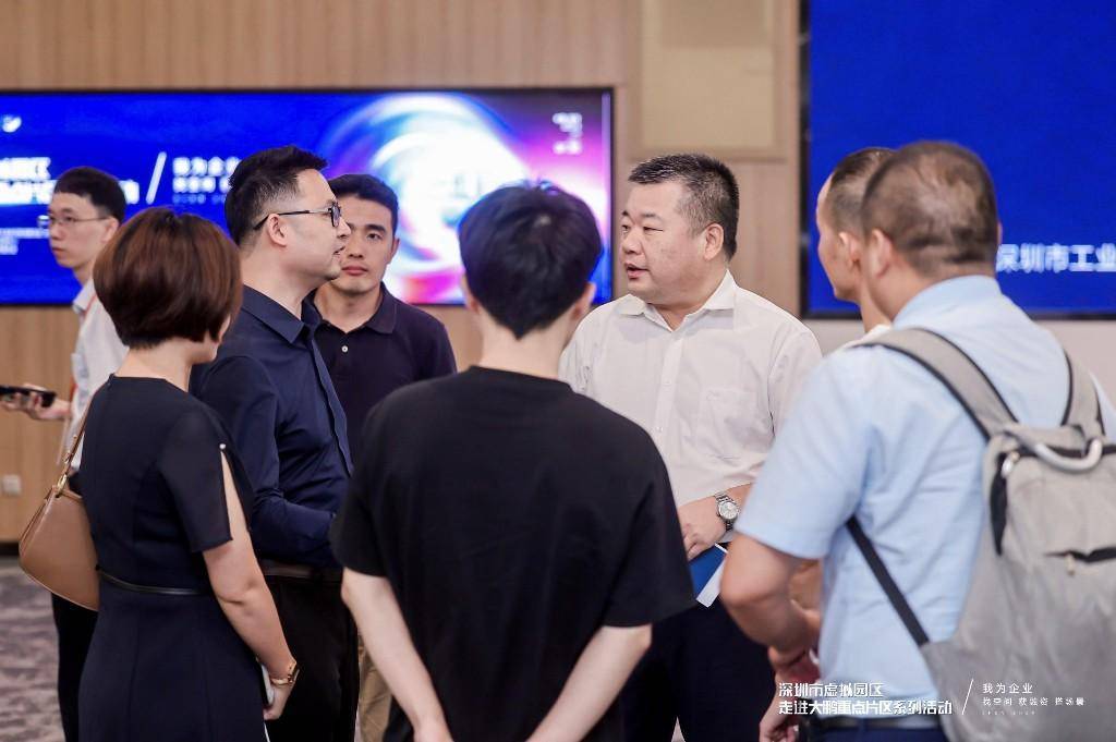 首场“深i企”有约深圳市虚拟园区率先走进大鹏新区