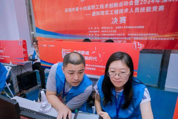 深圳市第十四届职工技术创新运动会暨2024年深圳技能大赛虚拟现实工程技术技能竞赛落幕