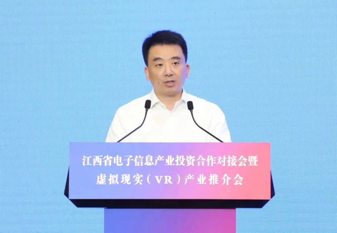 江西省电子信息产业投资合作对接会暨虚拟现实（VR）产业推介会在深圳举办