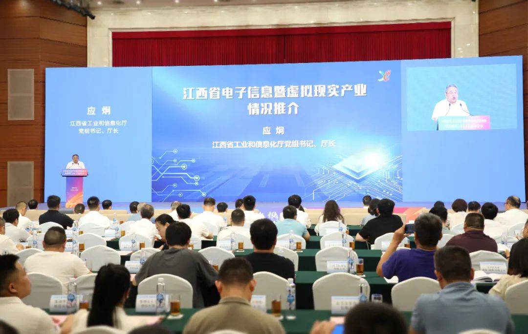 江西省电子信息产业投资合作对接会暨虚拟现实（VR）产业推介会在深圳举办