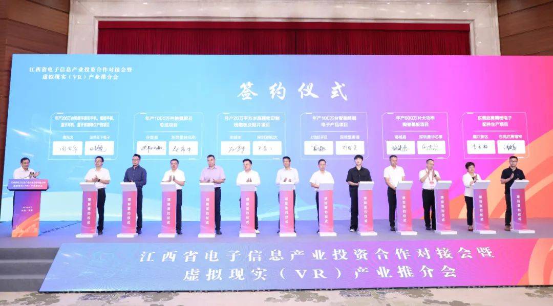江西省电子信息产业投资合作对接会暨虚拟现实（VR）产业推介会在深圳举办