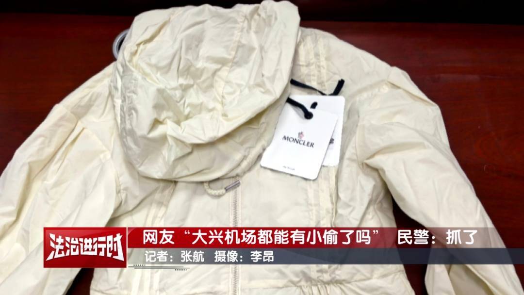 网友：大兴机场都能有小偷了吗？北京警察：抓了！
