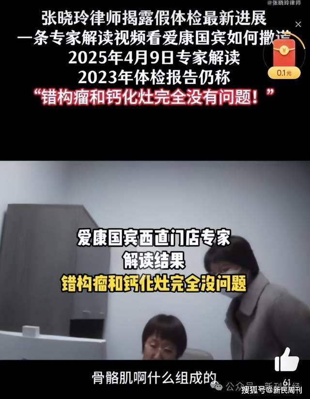 爱康国宾同时“宣战”媒体与患癌女律师，CEO发声揭示行业真相还是责任推诿？